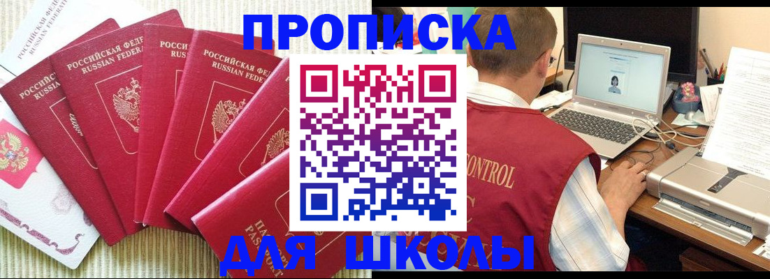 временная регистрация надежно в Белой Калитве