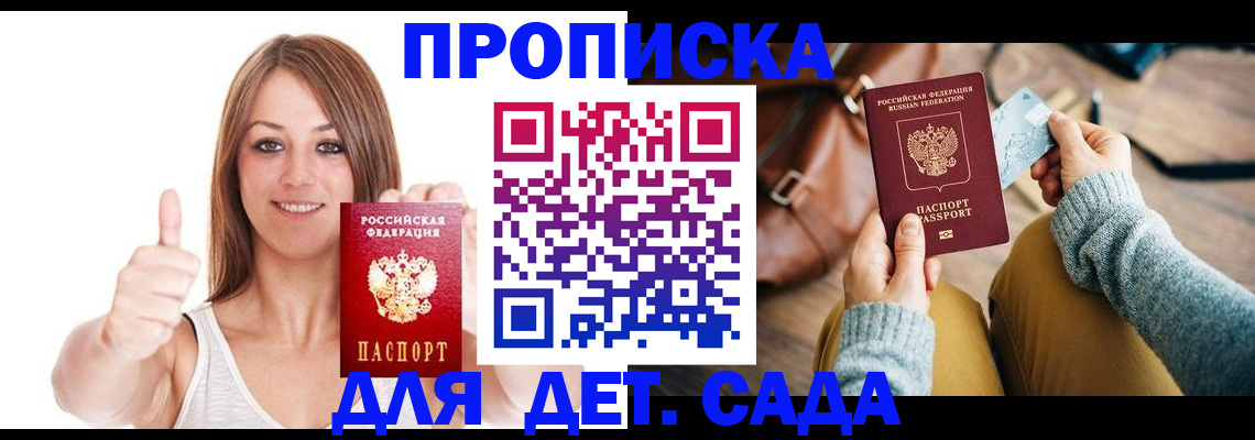 временная регистрация купить в Белой Калитве